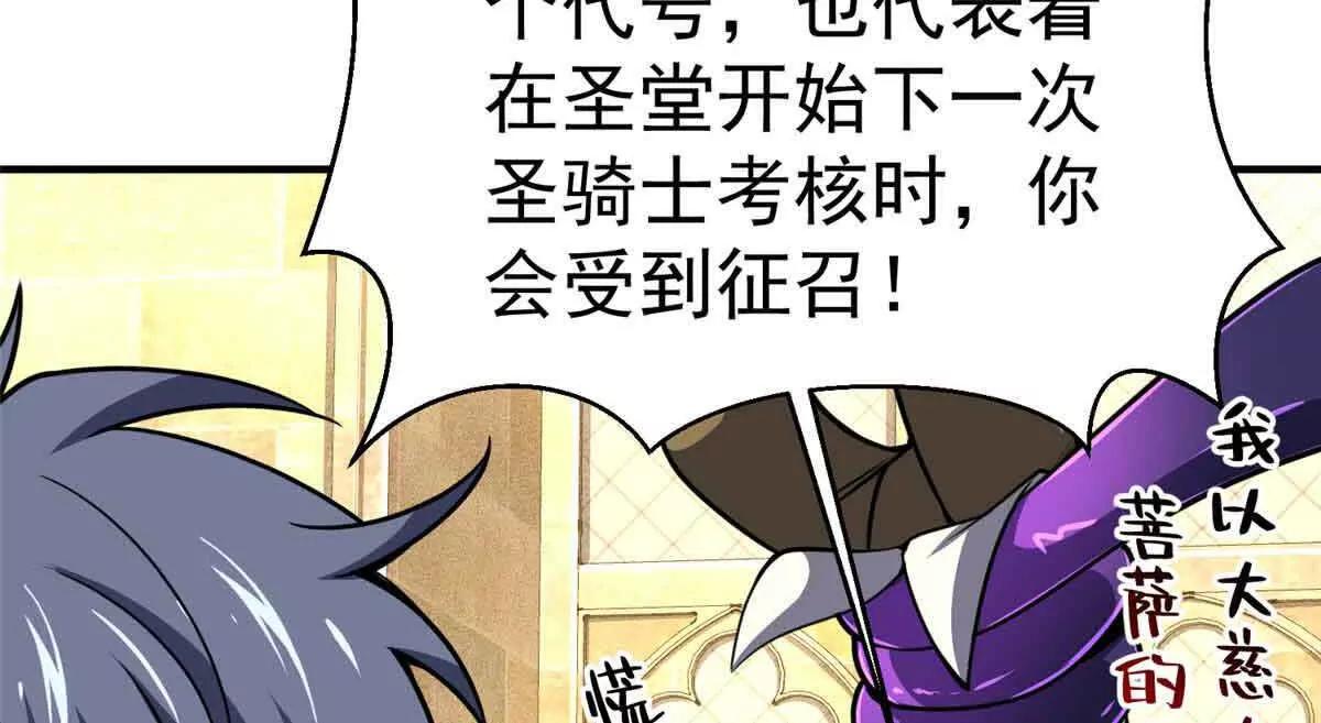 56 圣骑士之路(1/2)-第57话