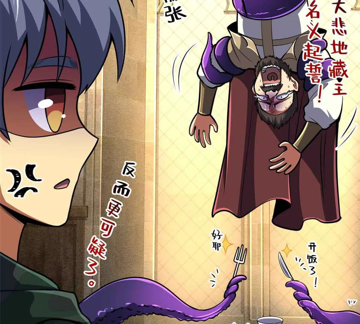 56 圣骑士之路(1/2)-第57话