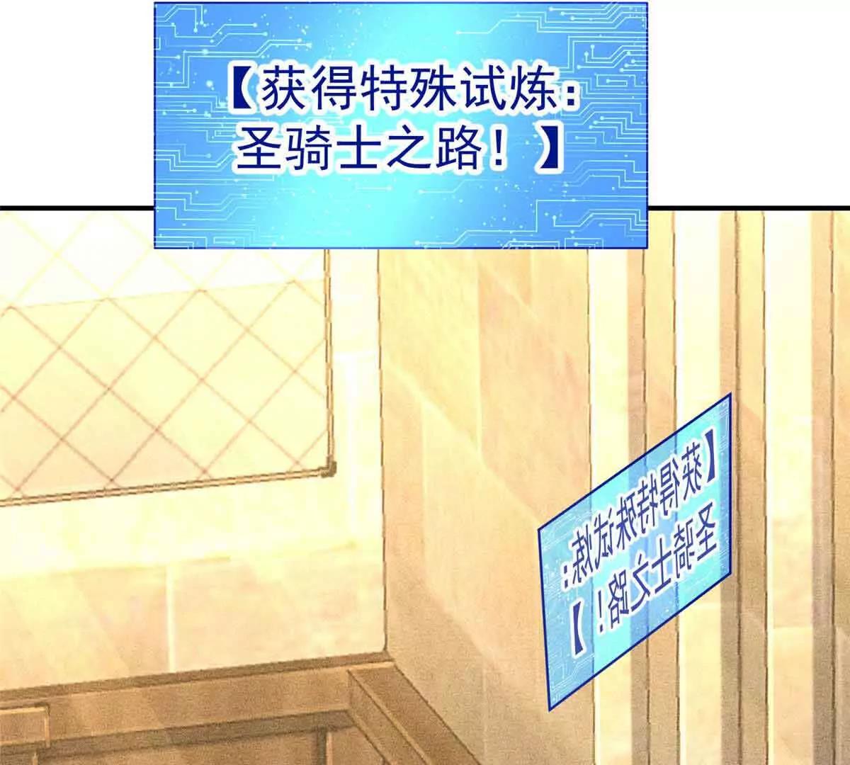 56 圣骑士之路(1/2)-第57话