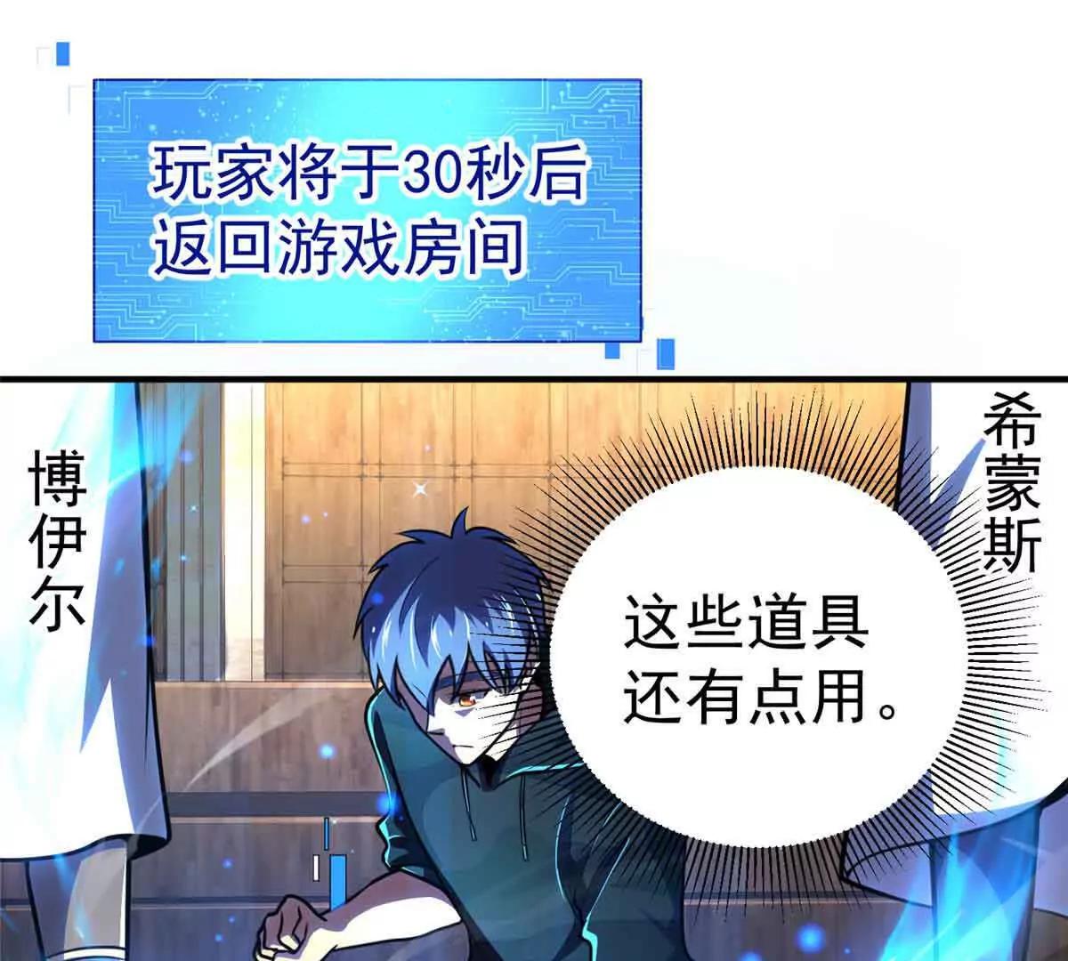 56 圣骑士之路(1/2)-第57话