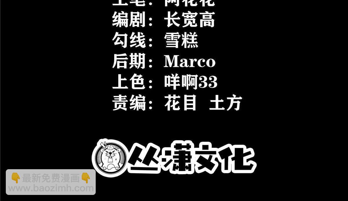 58 心脏的异常(1/2)-第59话