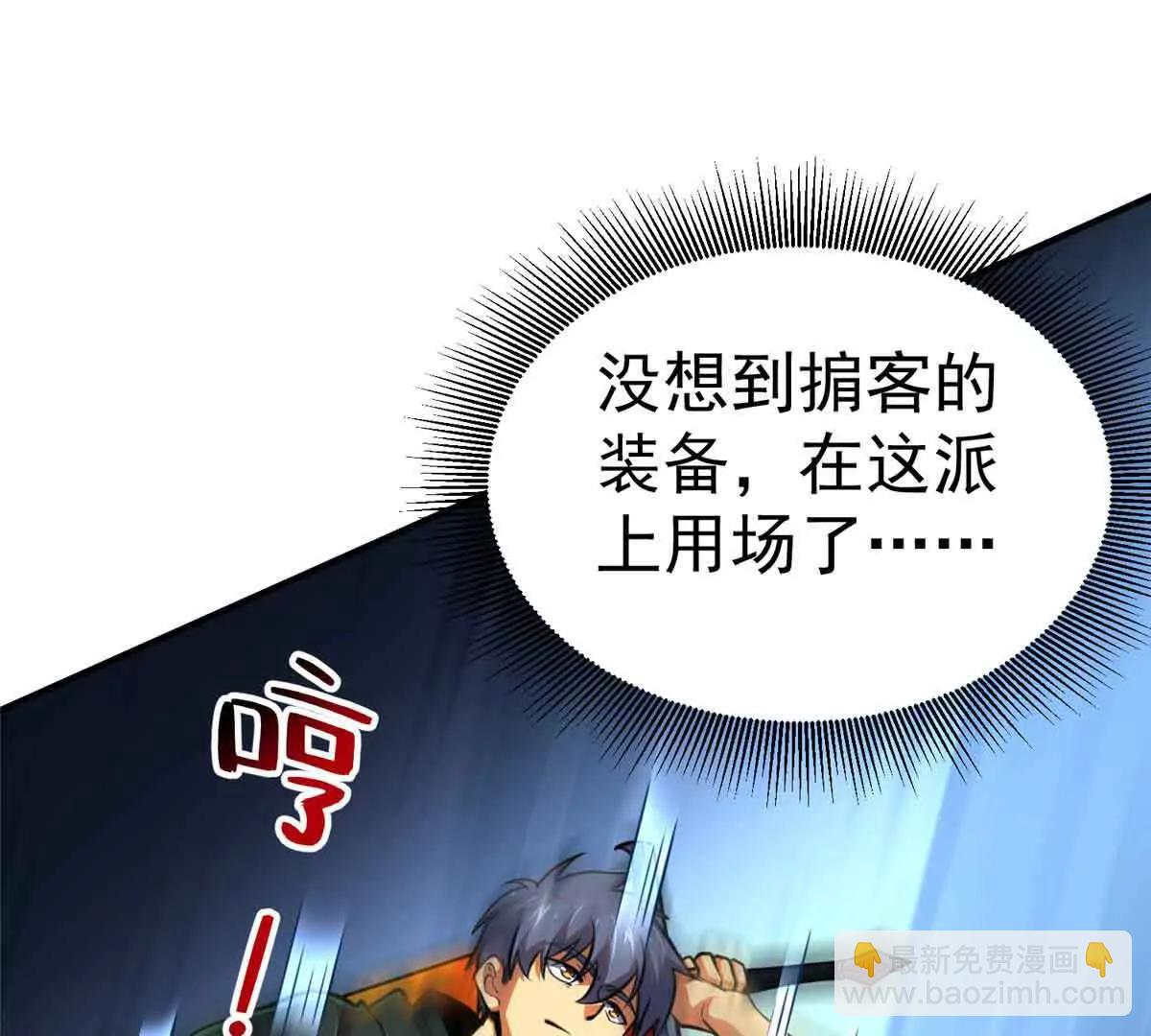 58 心脏的异常(1/2)-第59话