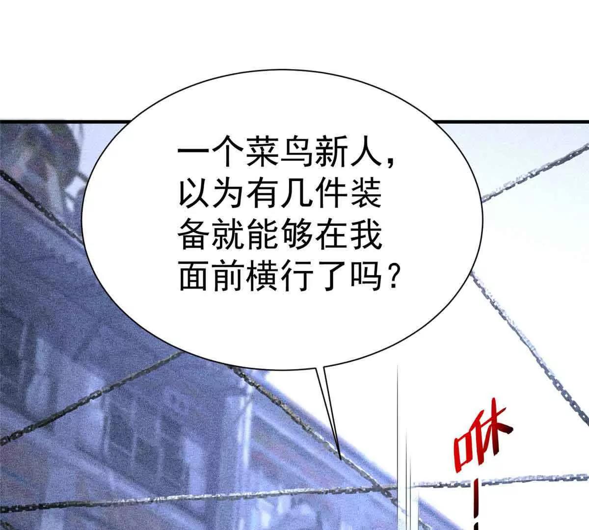 58 心脏的异常(1/2)-第59话