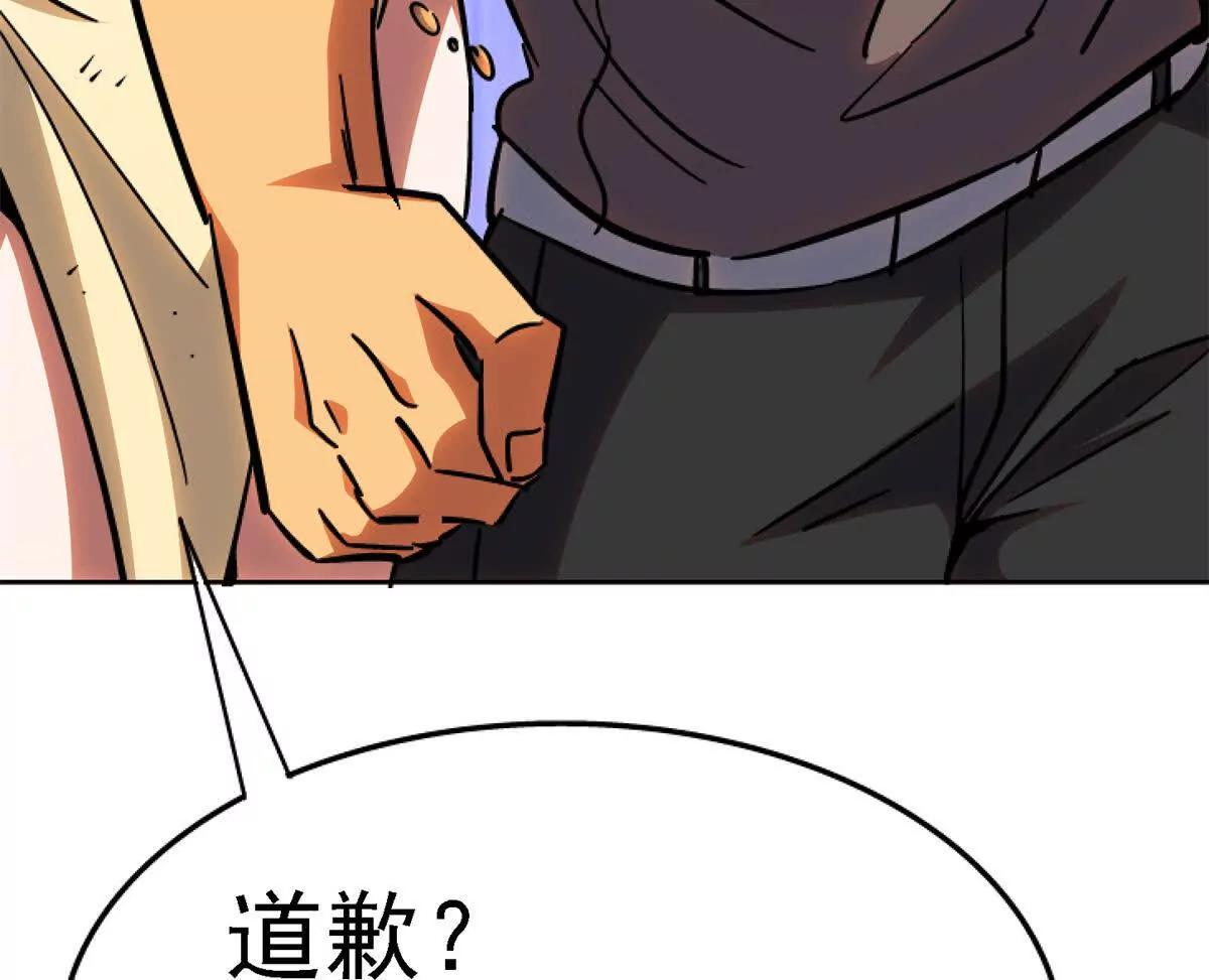 60 称号(1/3)-第61话