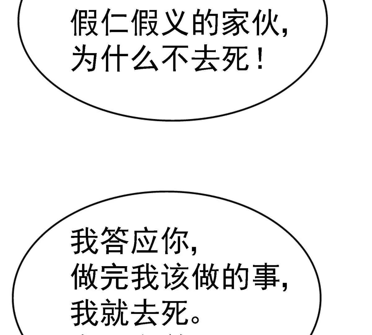 60 称号(1/3)-第61话