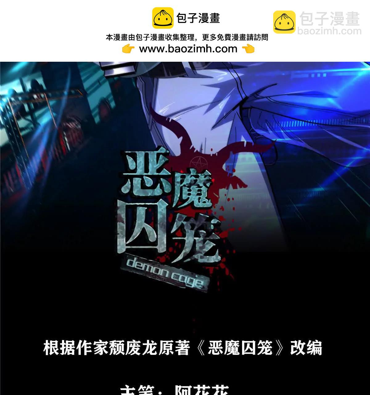 60 称号(1/3)-第61话