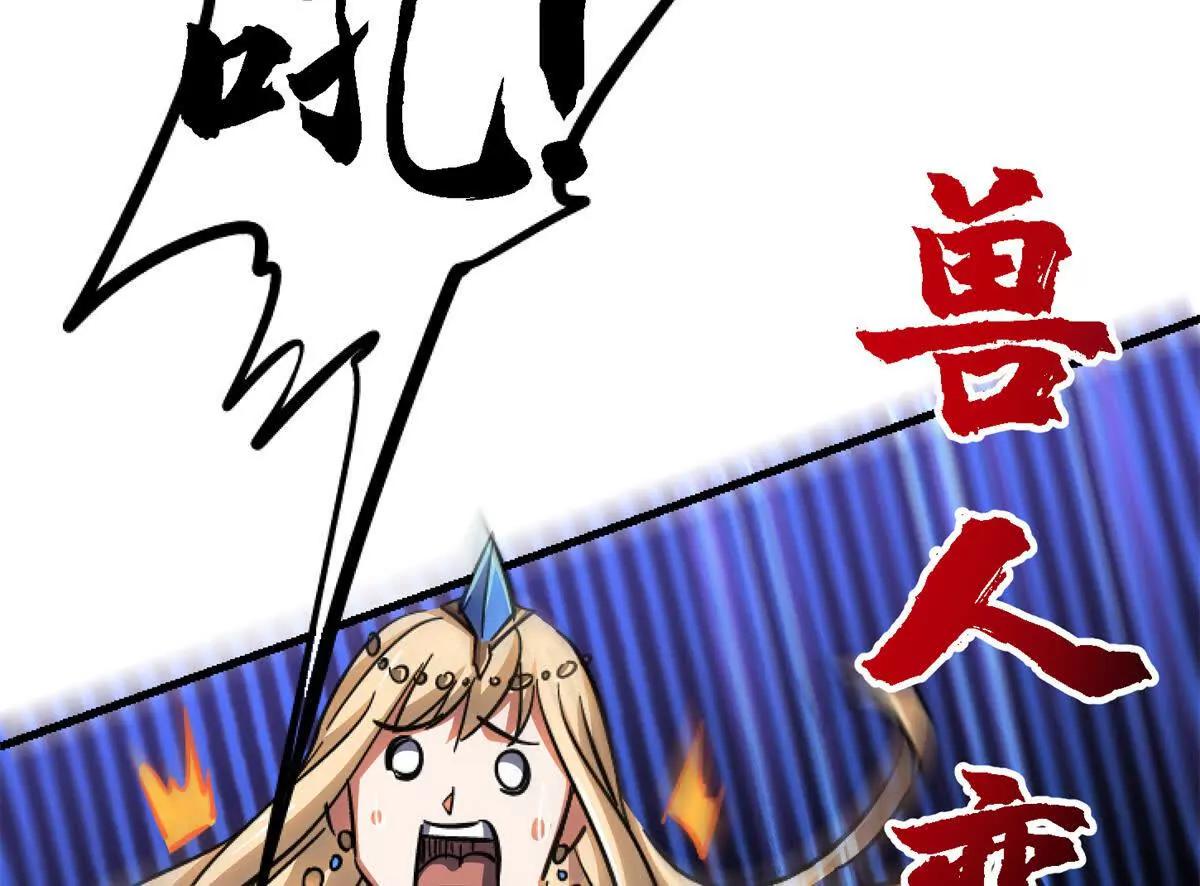 60 称号(1/3)-第61话