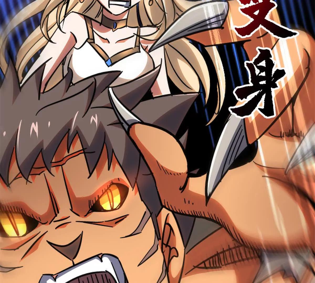 60 称号(1/3)-第61话