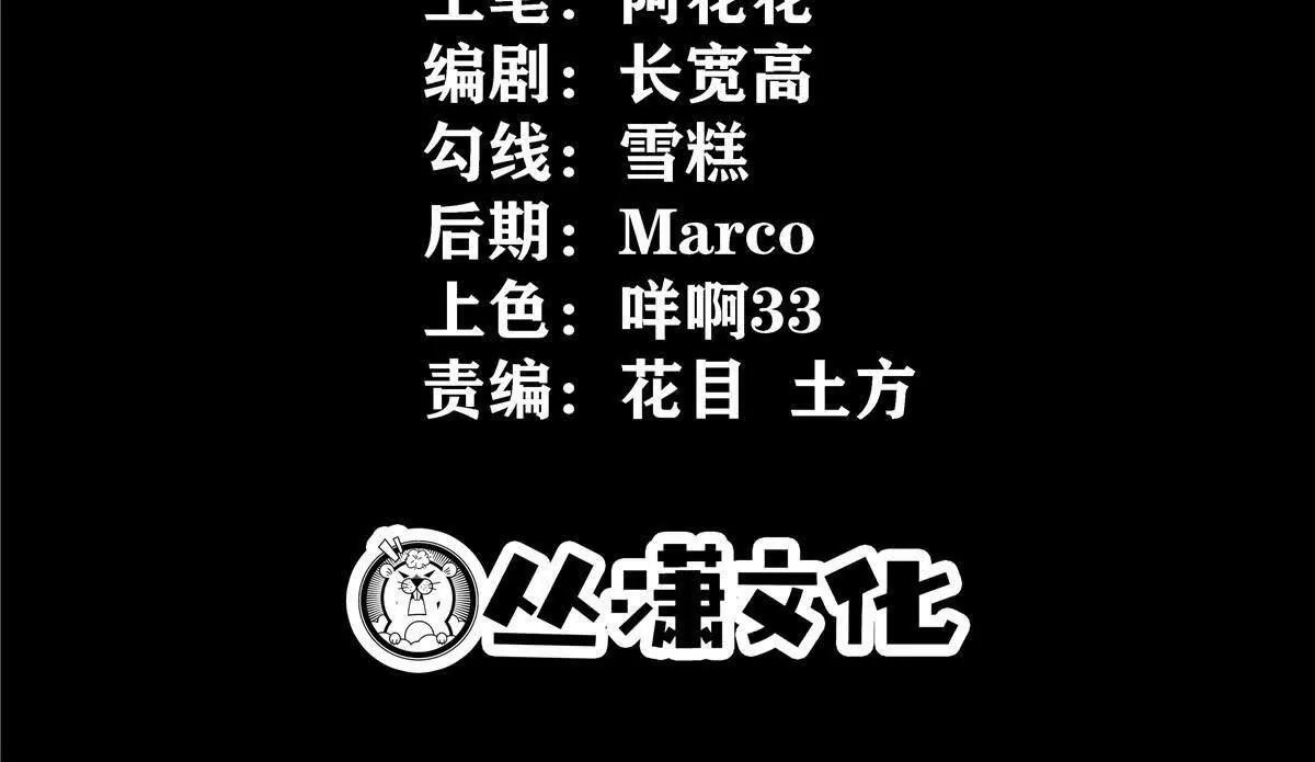 60 称号(1/3)-第61话