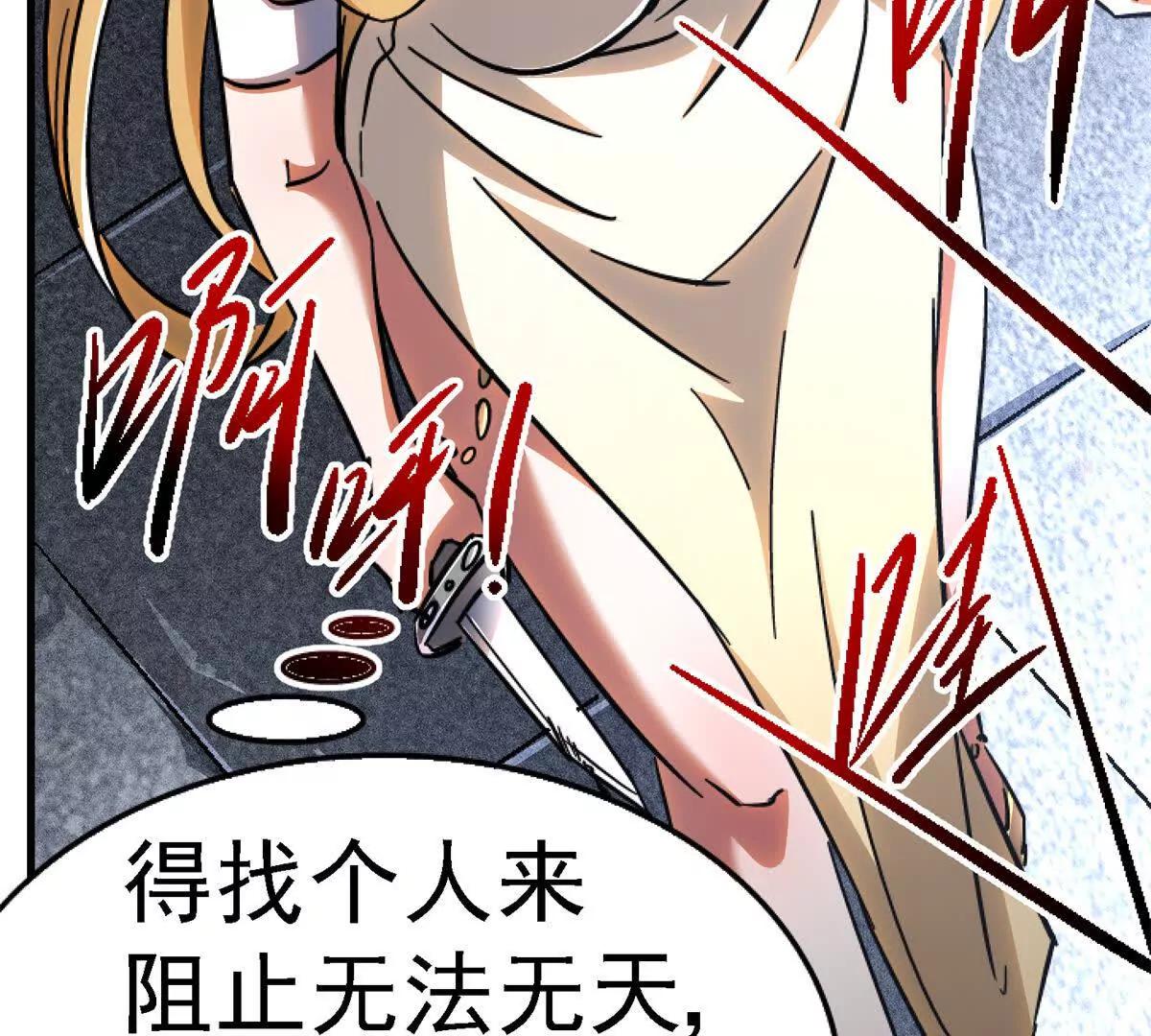 60 称号(1/3)-第61话