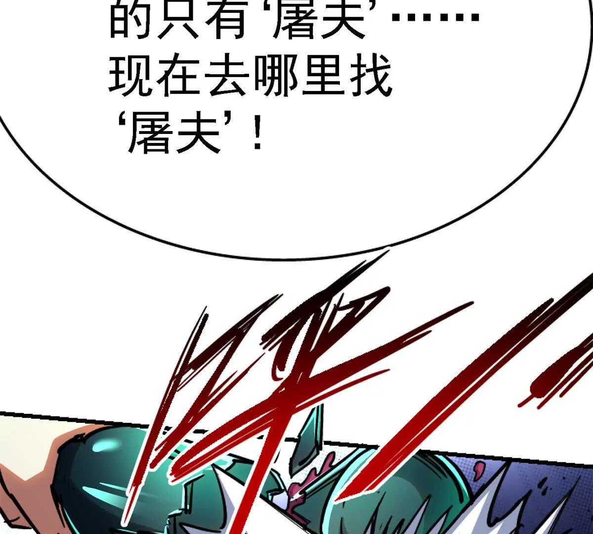 60 称号(1/3)-第61话