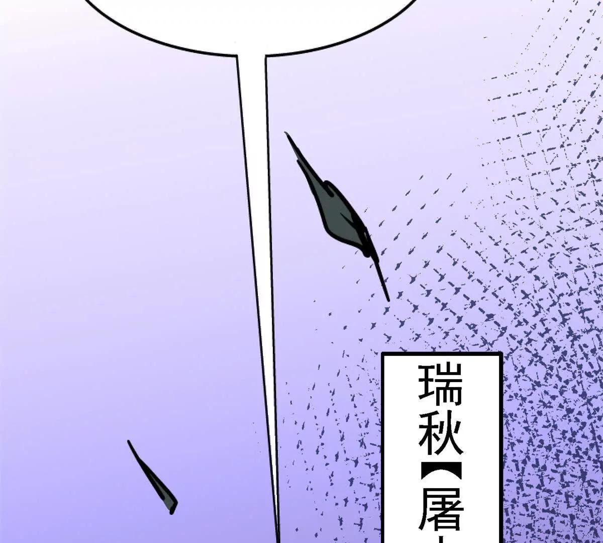 60 称号(1/3)-第61话