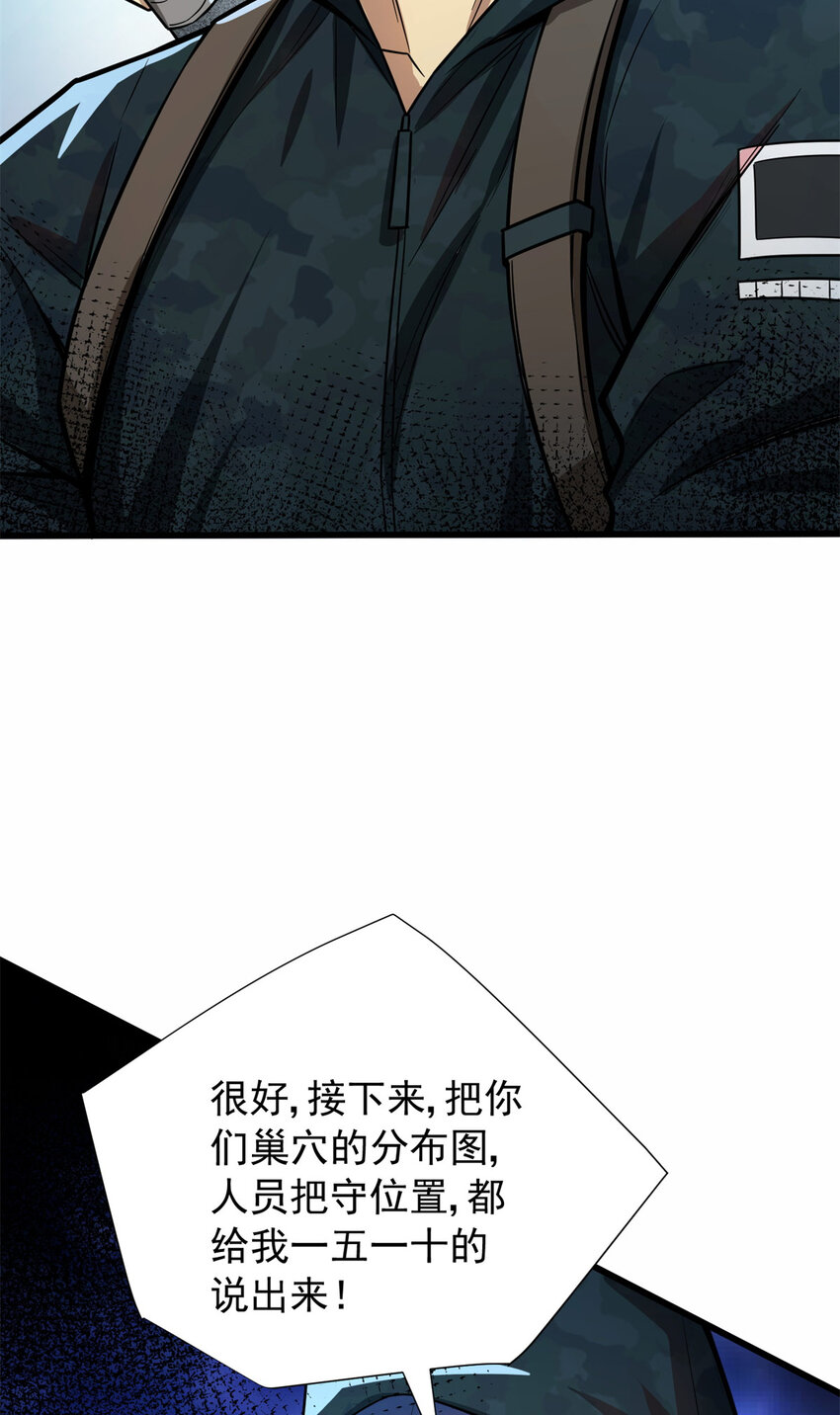 06 速战速决！(1/2)-第7话