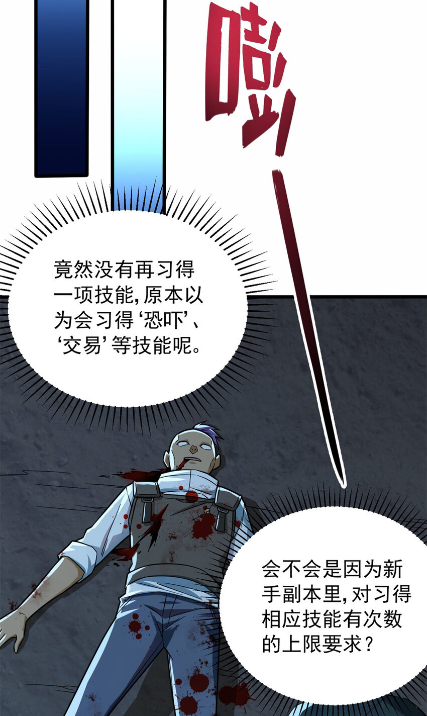 06 速战速决！(1/2)-第7话