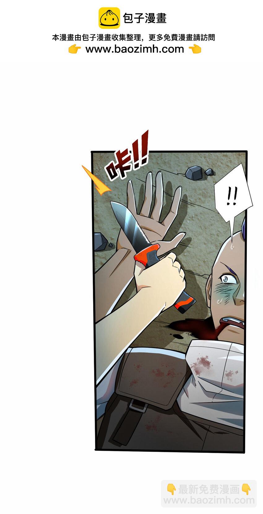 06 速战速决！(1/2)-第7话