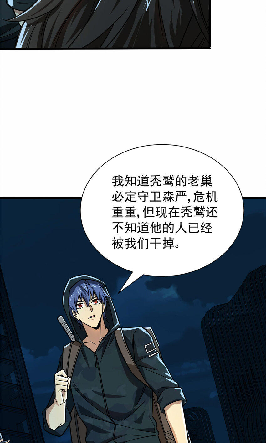 06 速战速决！(1/2)-第7话