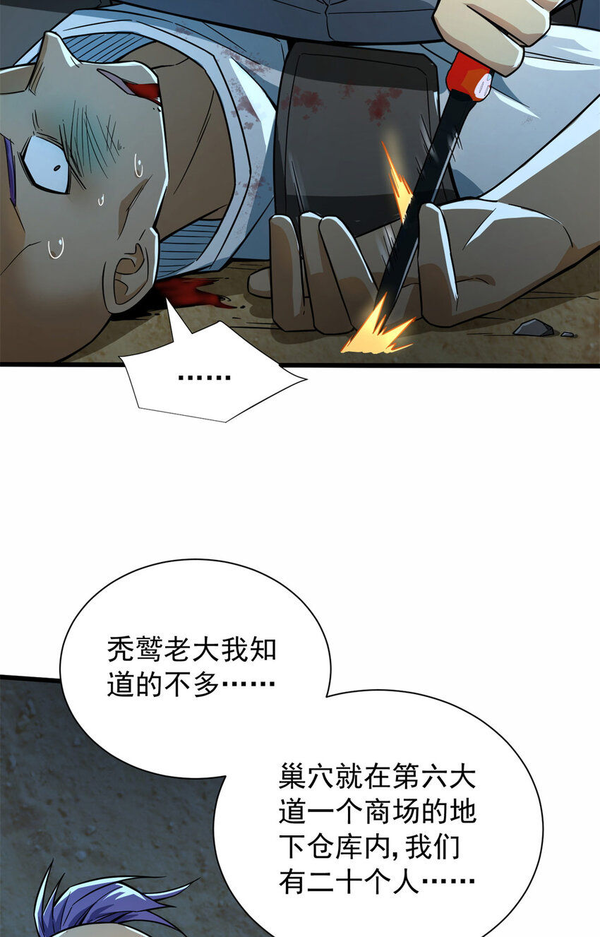 06 速战速决！(1/2)-第7话