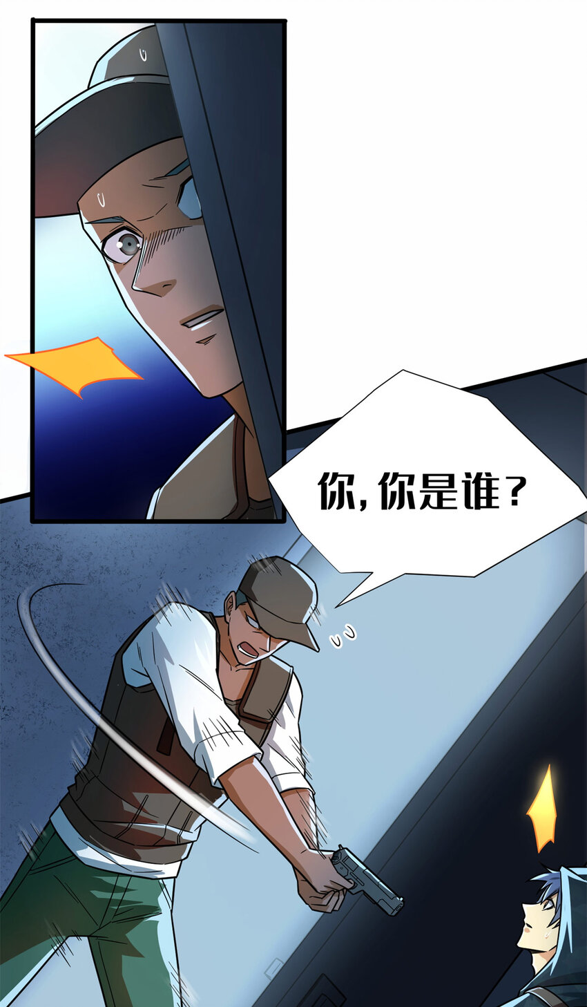 06 速战速决！(1/2)-第7话