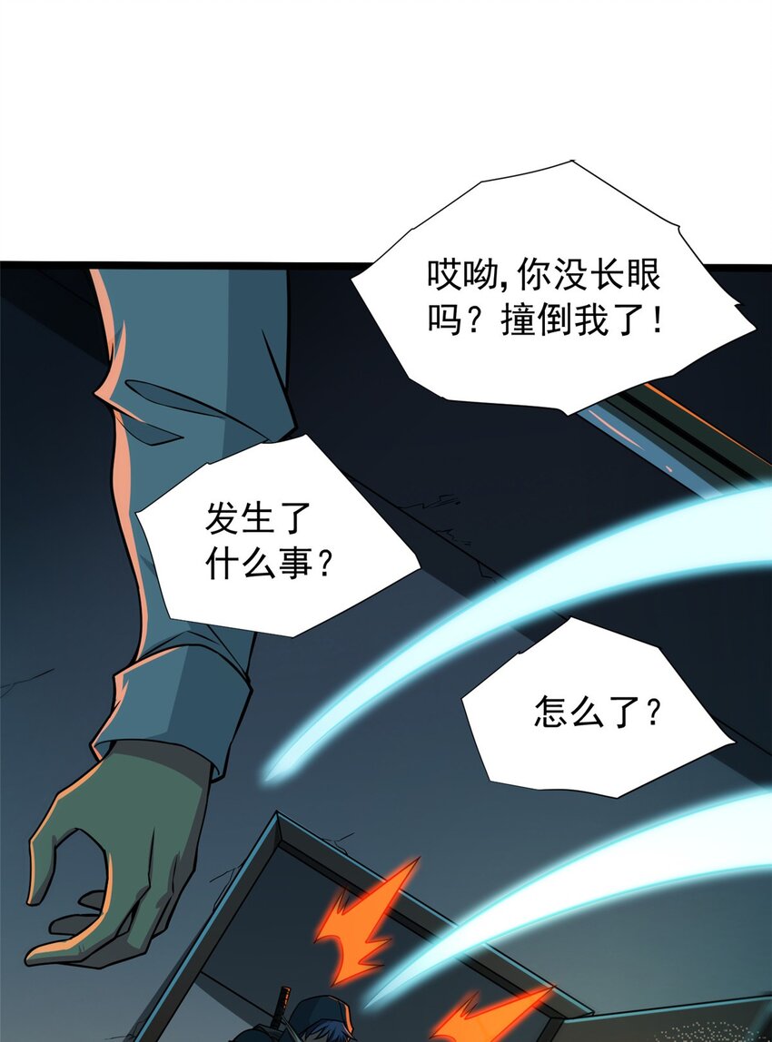 08 我在老巢等你(1/2)-第9话