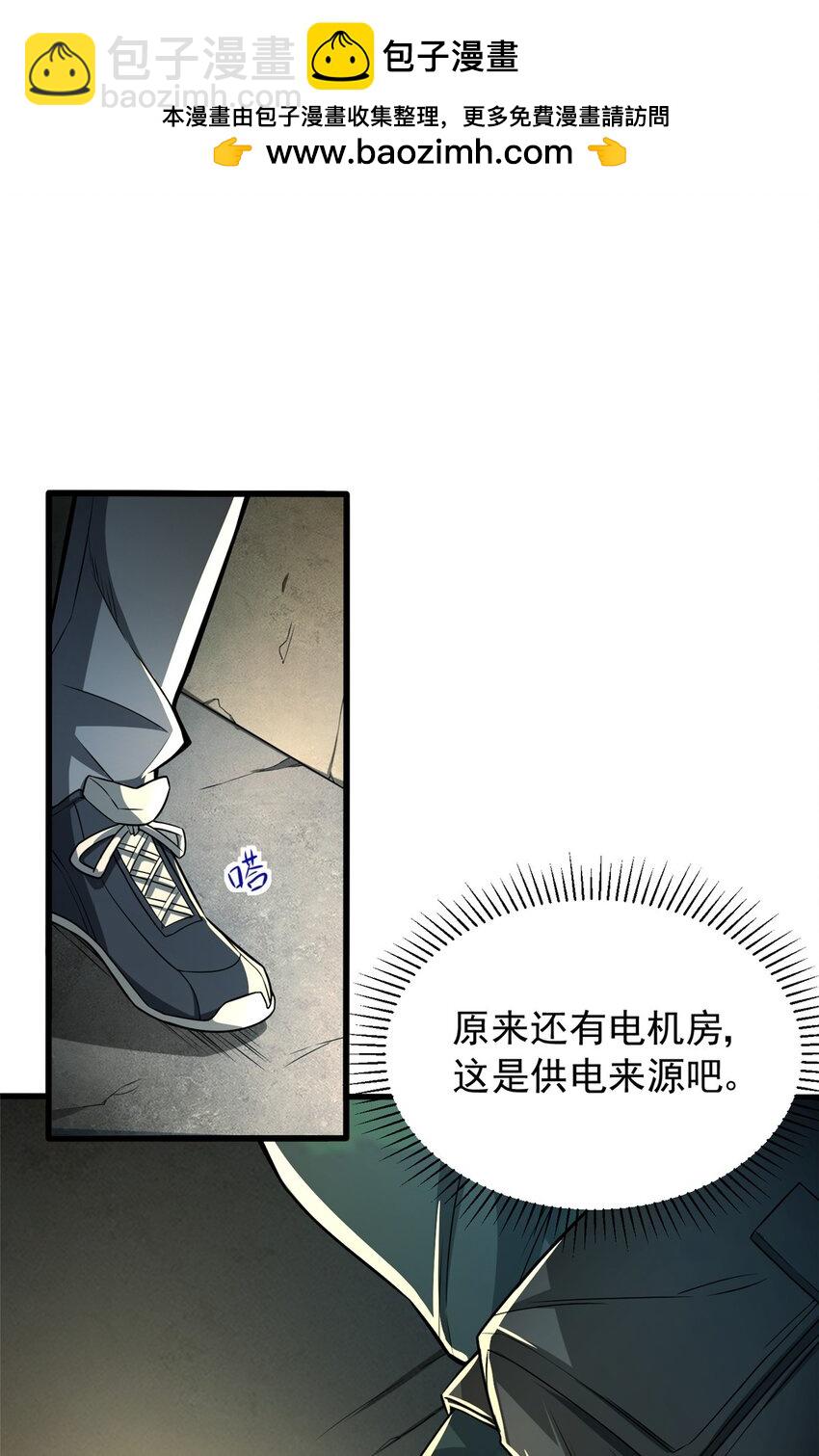 08 我在老巢等你(1/2)-第9话