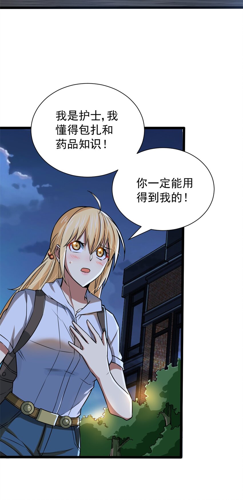 08 我在老巢等你(1/2)-第9话