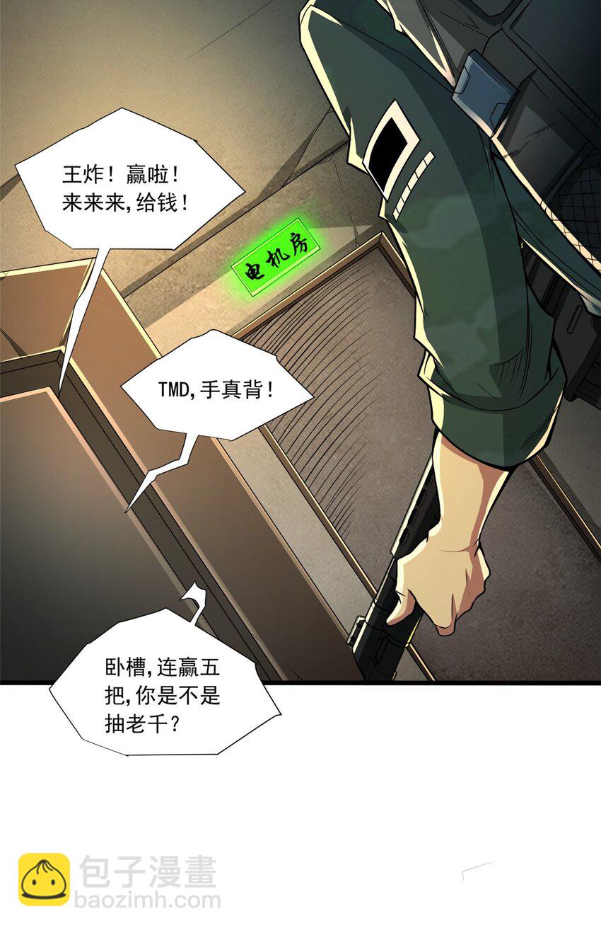 08 我在老巢等你(1/2)-第9话