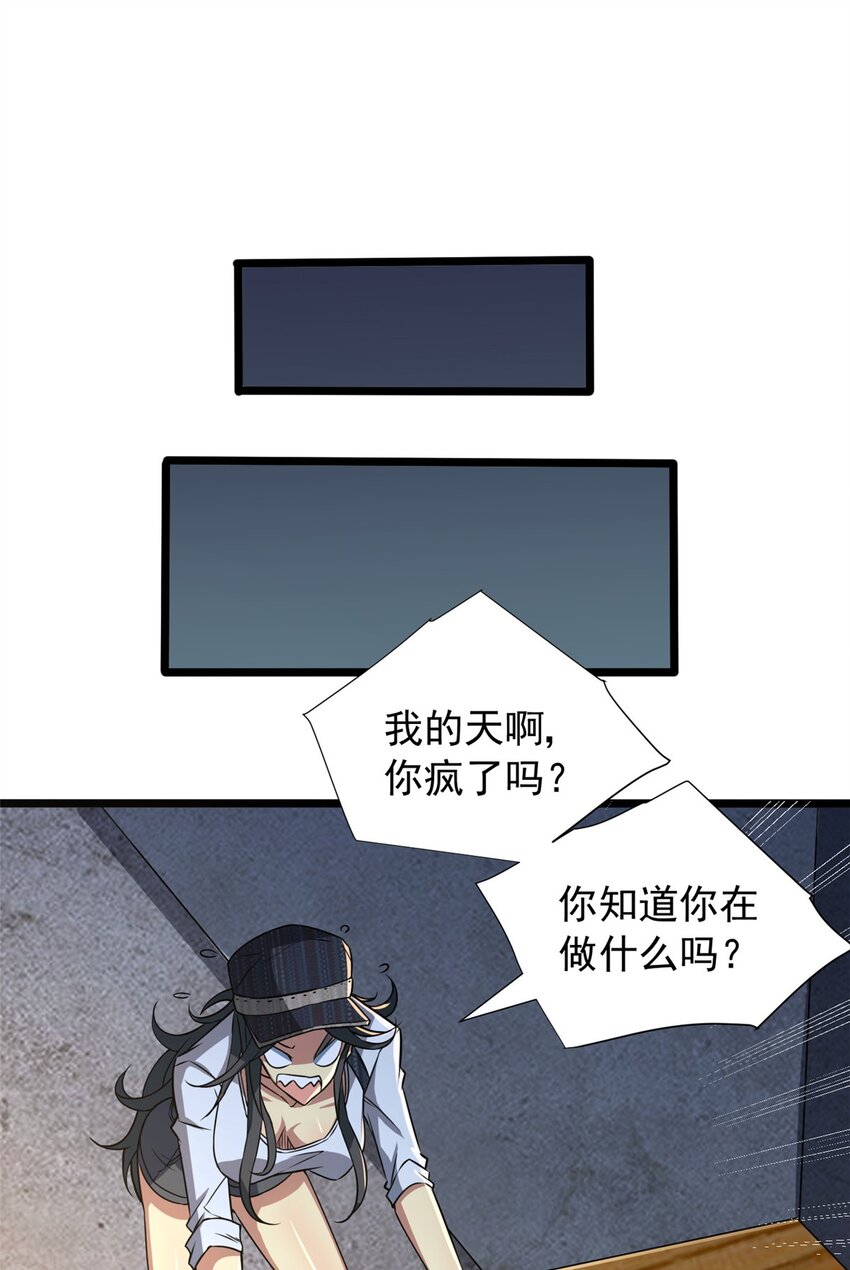 08 我在老巢等你(1/2)-第9话