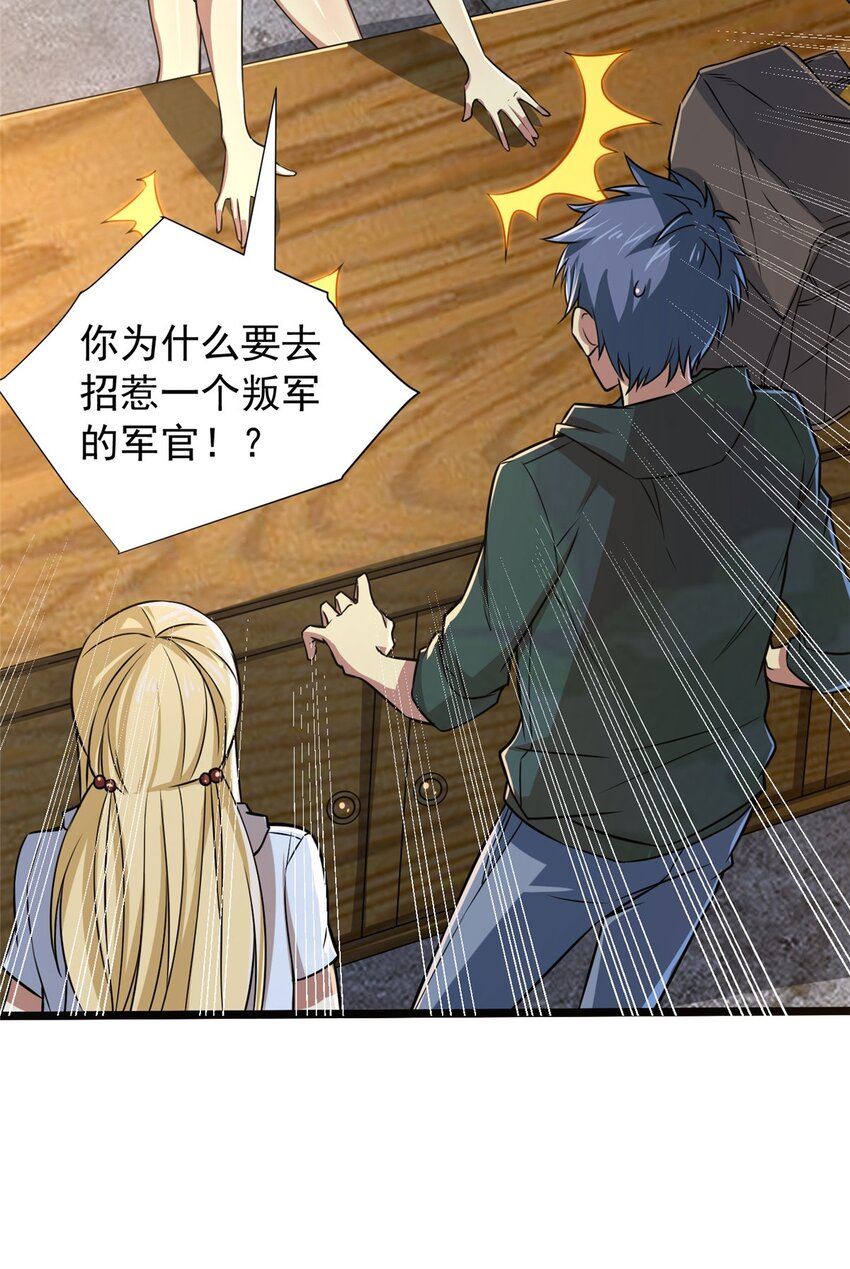 08 我在老巢等你(1/2)-第9话