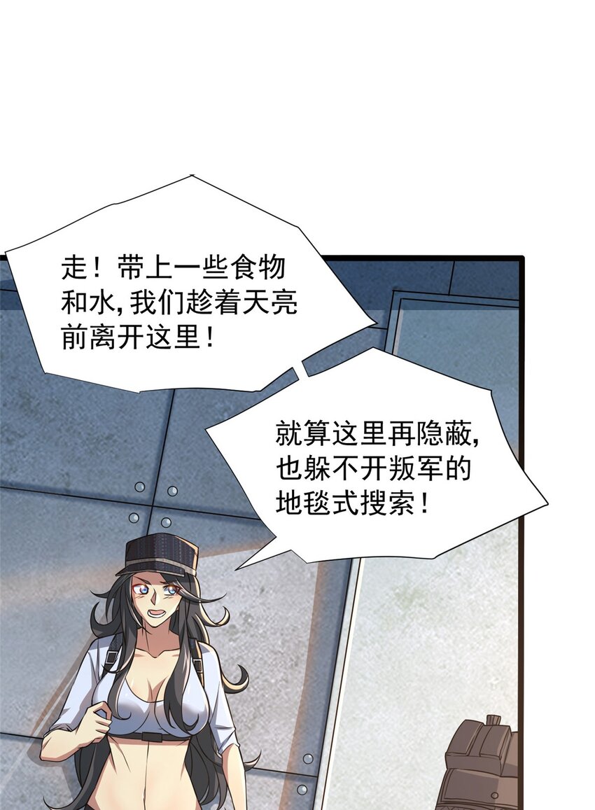 08 我在老巢等你(1/2)-第9话