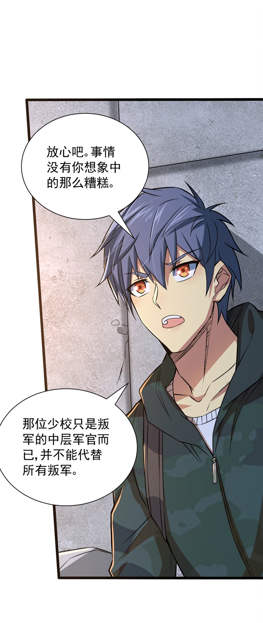 08 我在老巢等你(1/2)-第9话