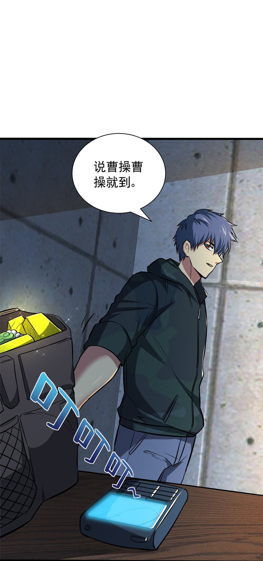 08 我在老巢等你(1/2)-第9话