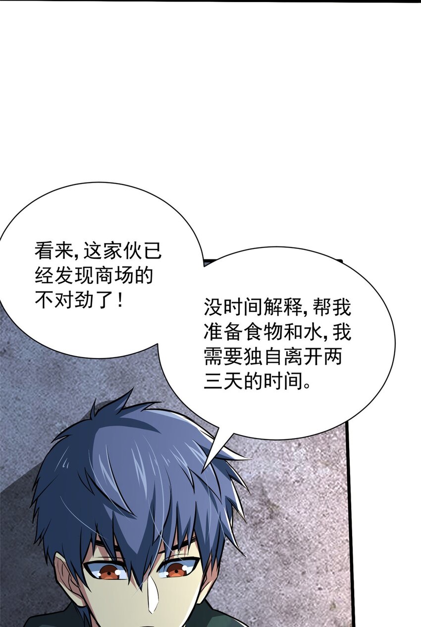 08 我在老巢等你(1/2)-第9话