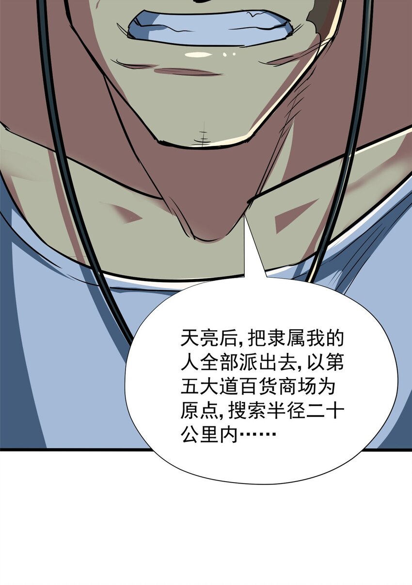 08 我在老巢等你(1/2)-第9话