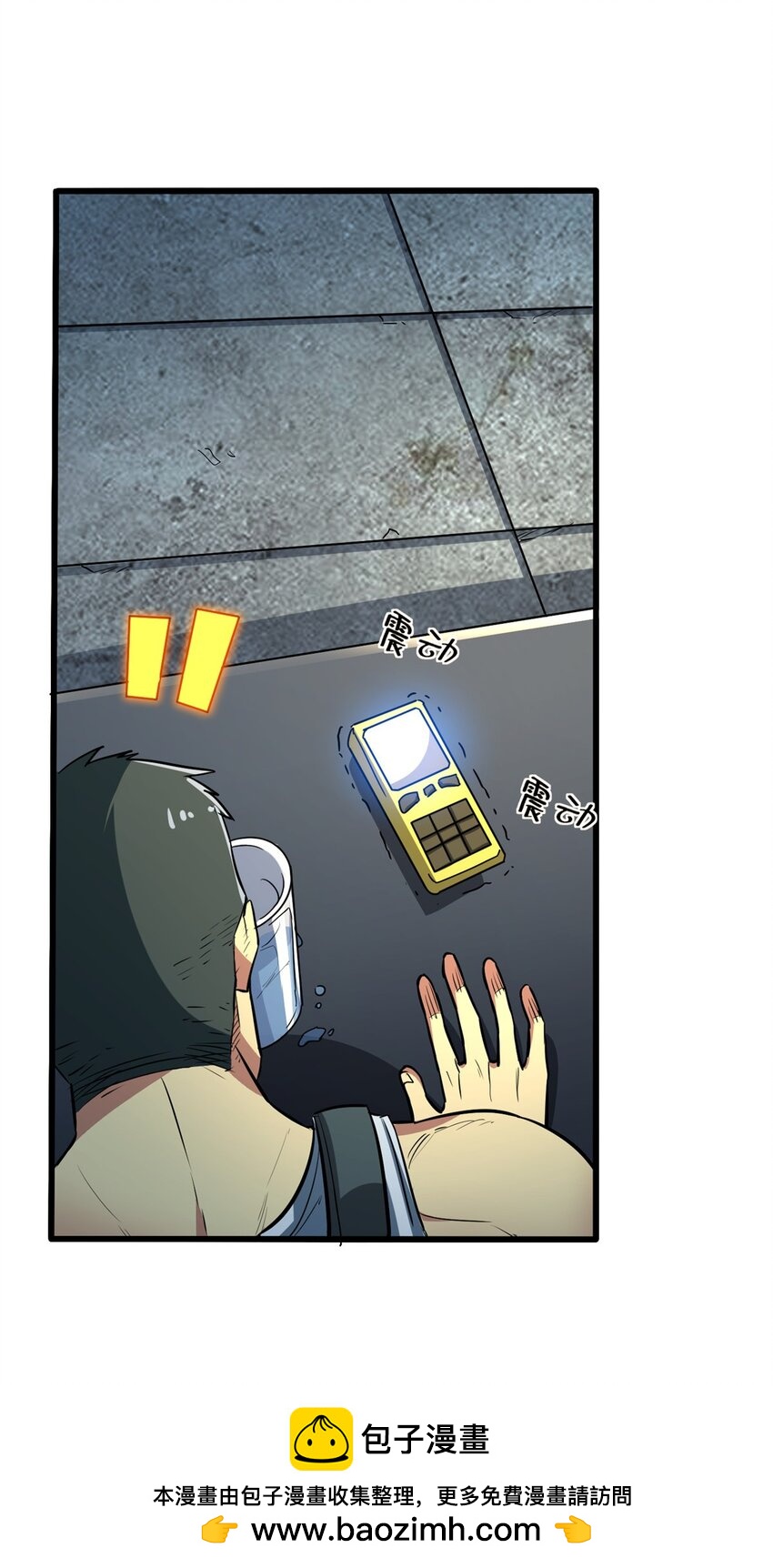 08 我在老巢等你(1/2)-第9话