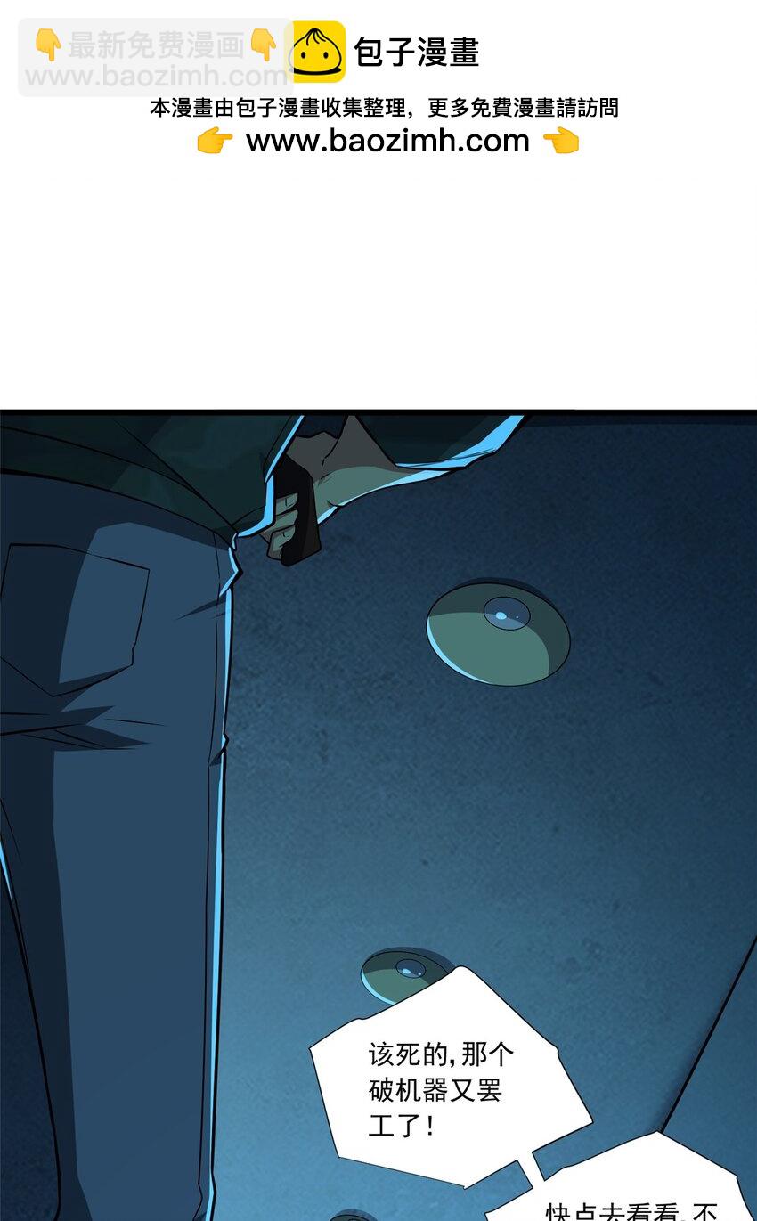 08 我在老巢等你(1/2)-第9话