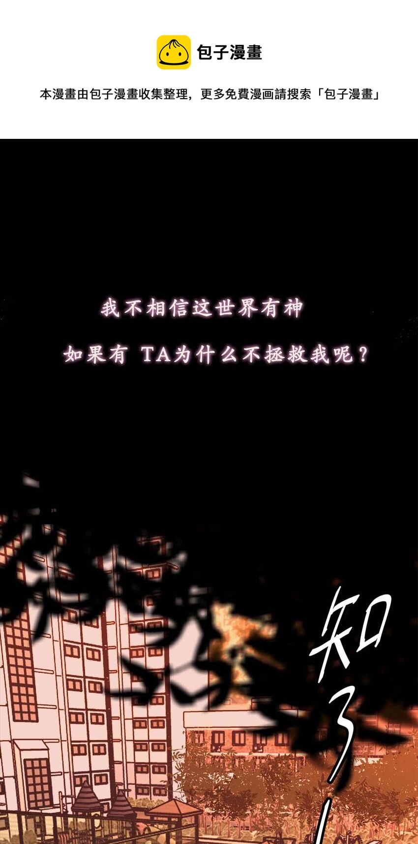 预告 1月15日上线！-第1话