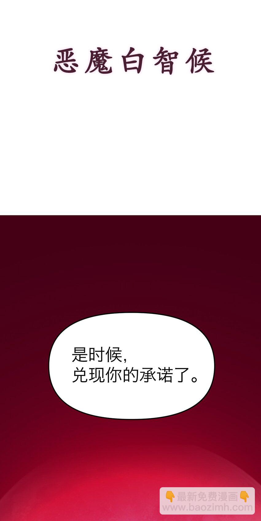 预告 1月15日上线！-第1话