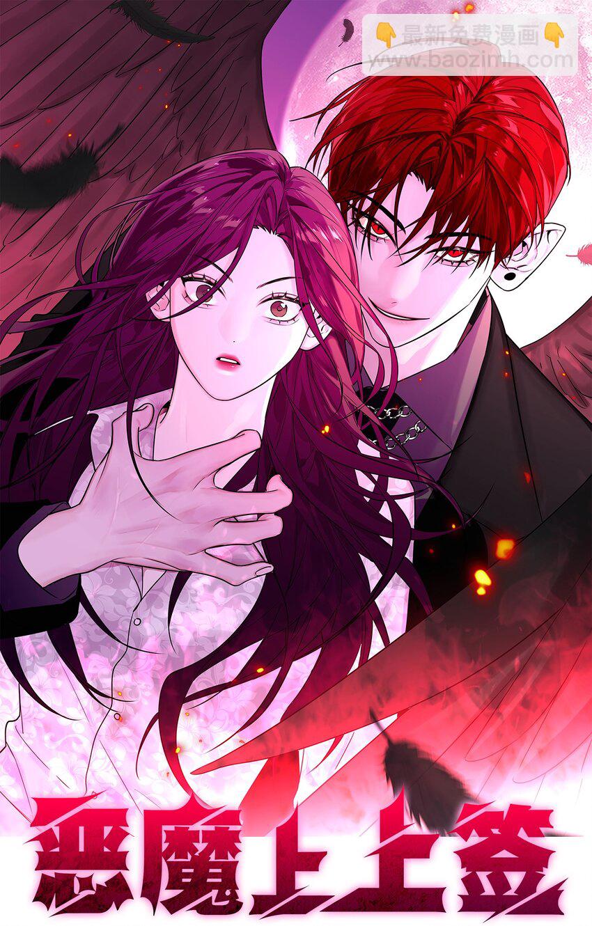 预告 1月15日上线！-第1话