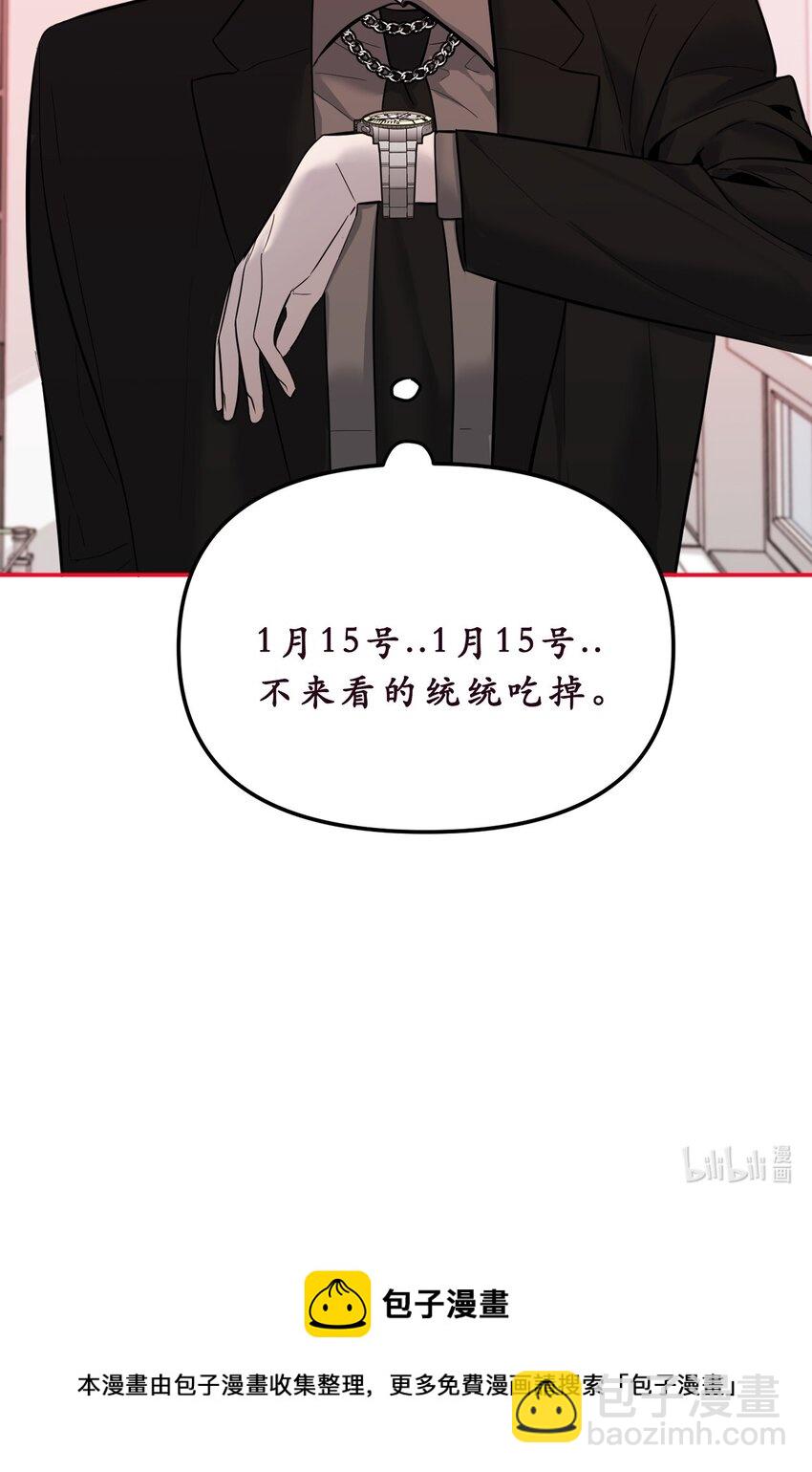 预告 1月15日上线！-第1话