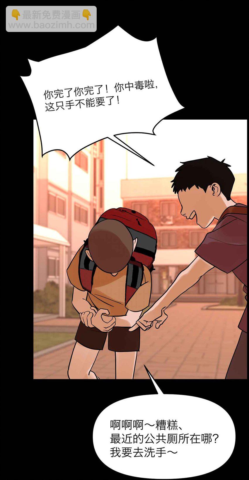 预告 1月15日上线！-第1话