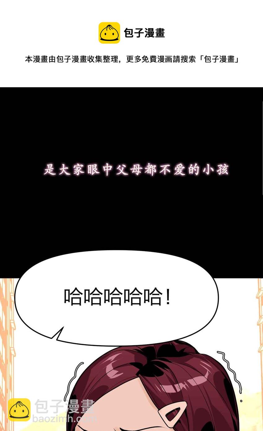 预告 1月15日上线！-第1话