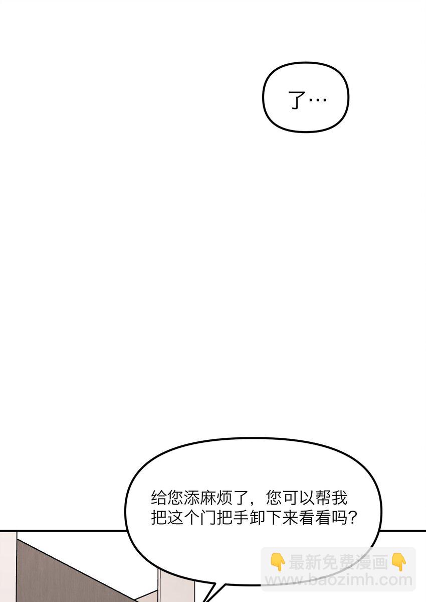 第9话 捷足先登-第11话