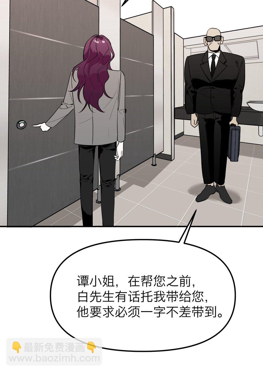 第9话 捷足先登-第11话