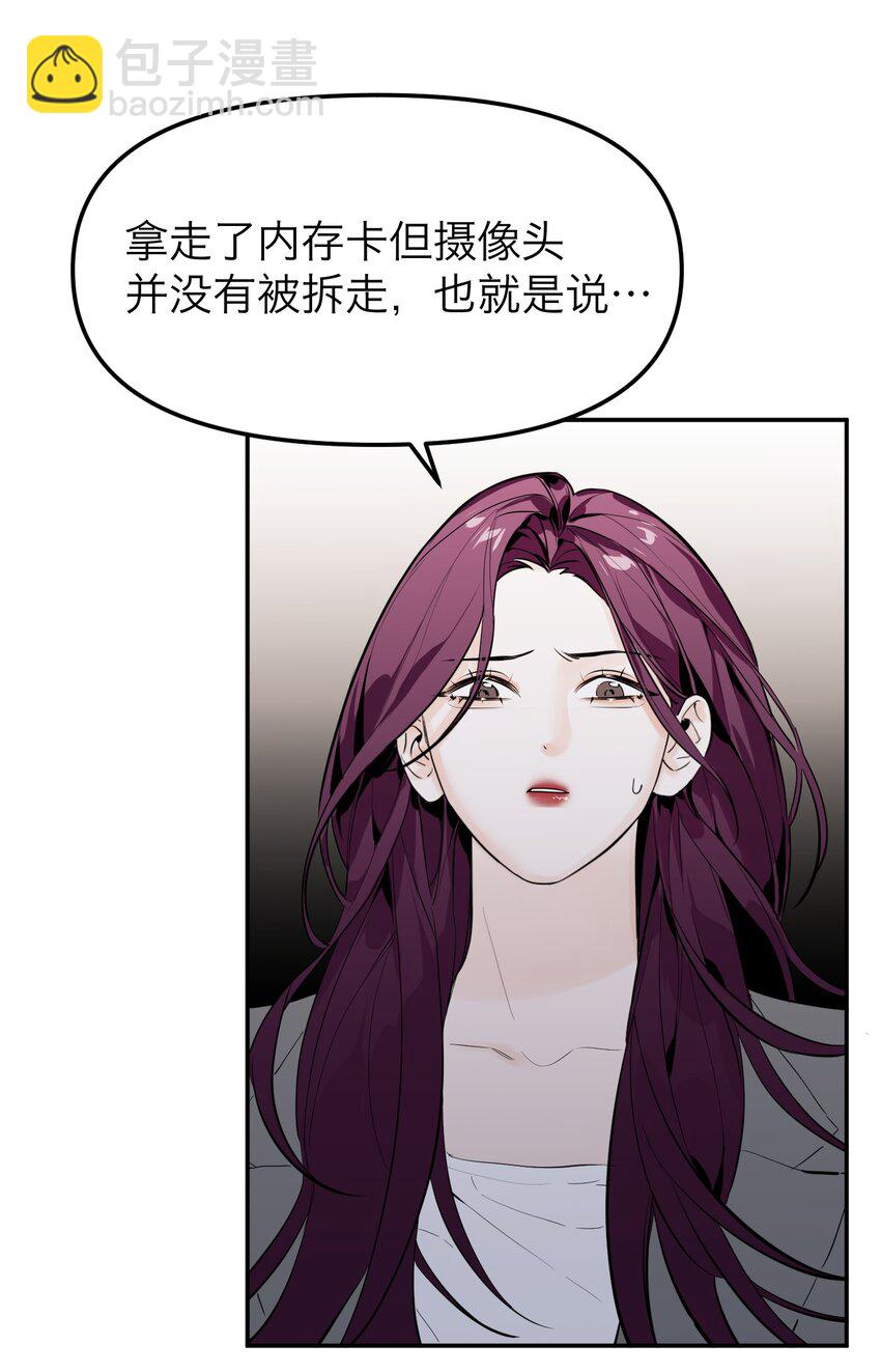 第9话 捷足先登-第11话