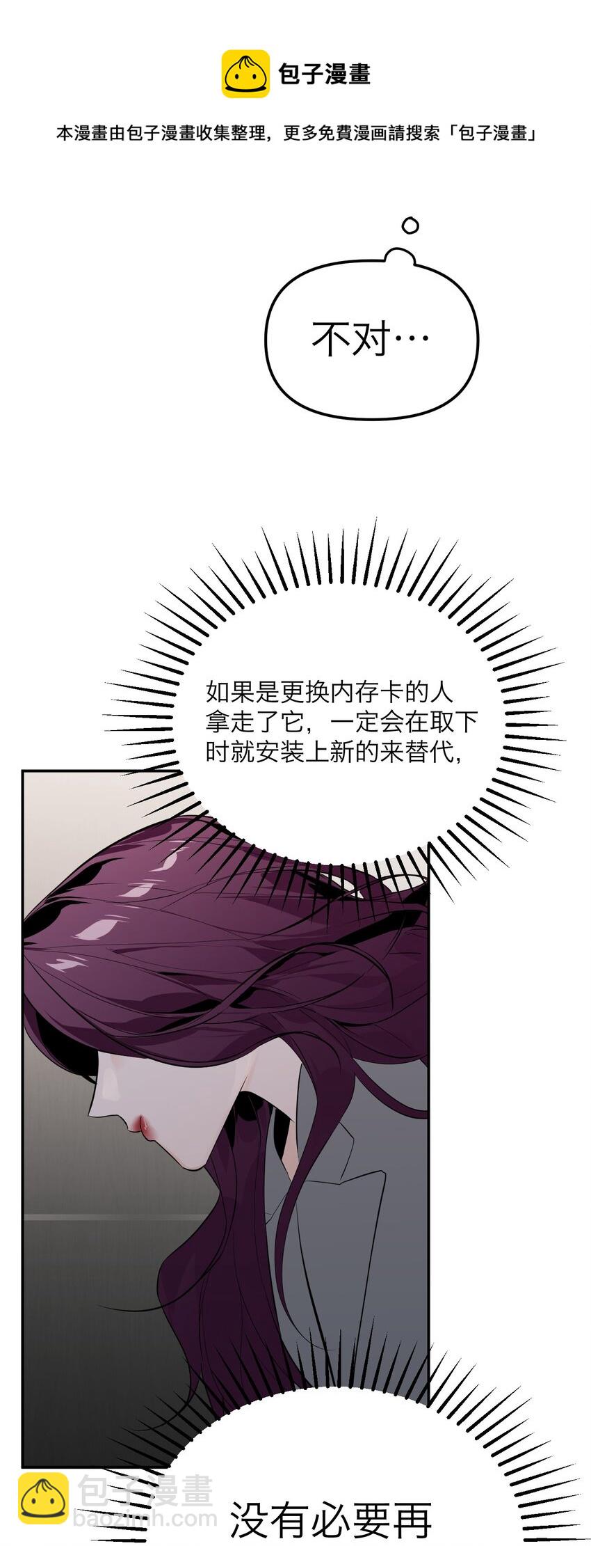 第9话 捷足先登-第11话