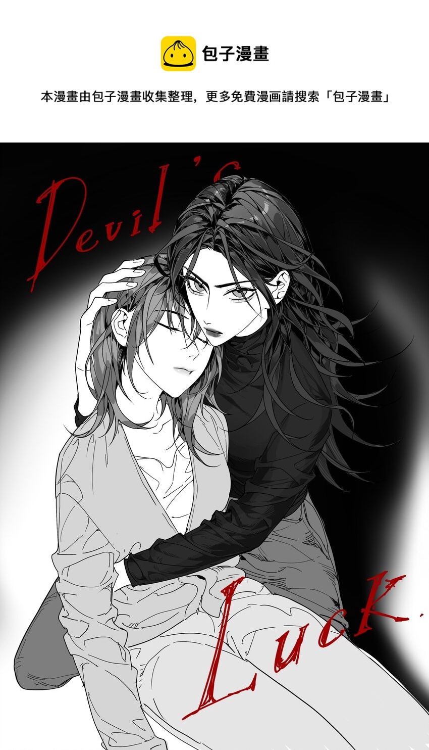 第12话 潜在危机(1/2)-第13话