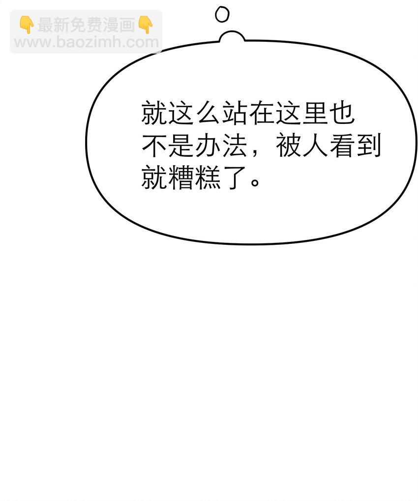 第12话 潜在危机(1/2)-第13话