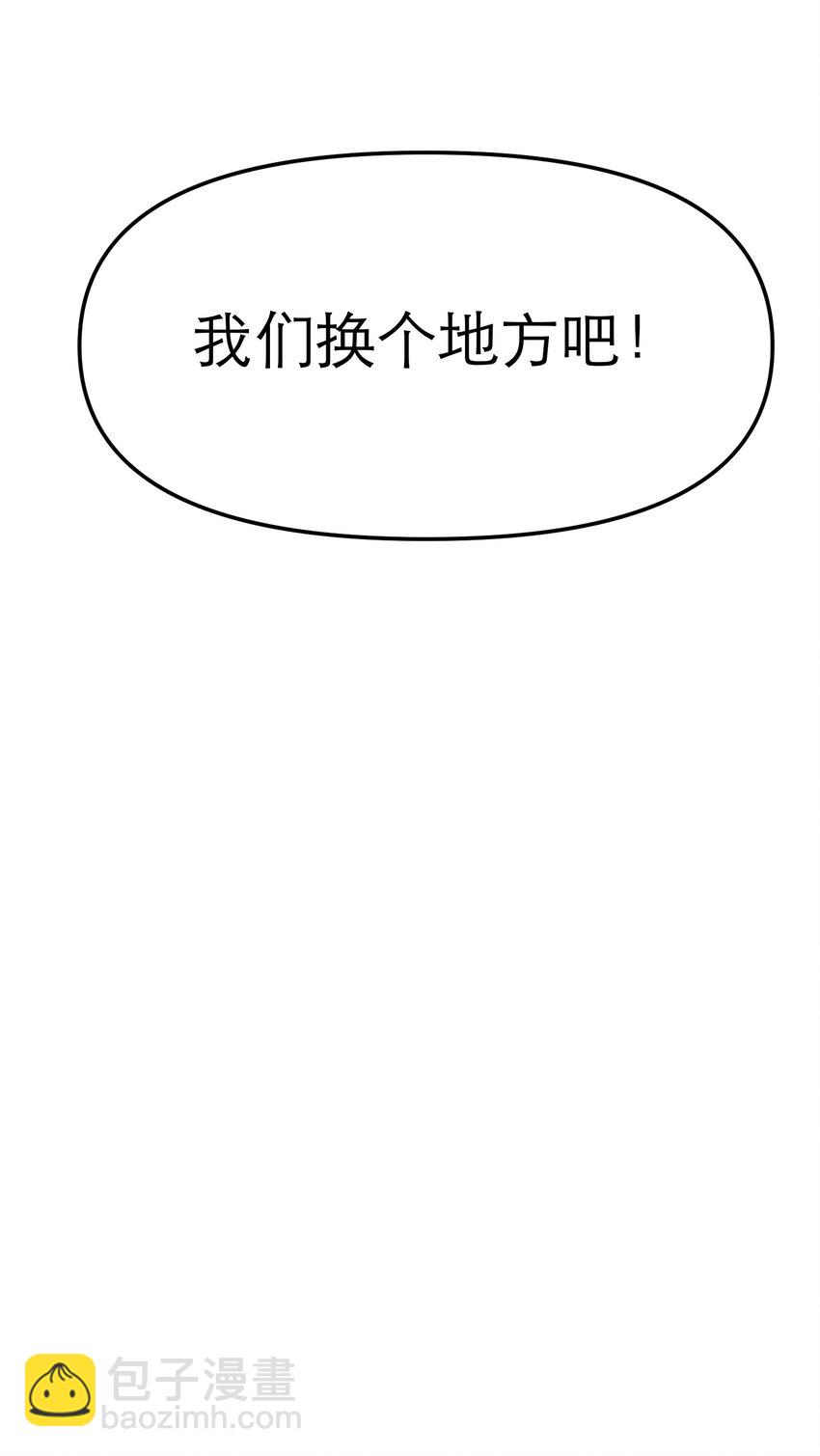 第12话 潜在危机(1/2)-第13话