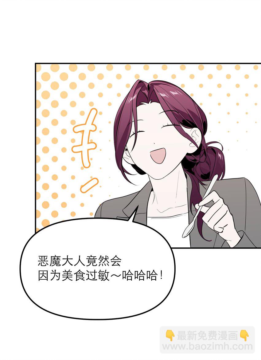 第12话 潜在危机(1/2)-第13话