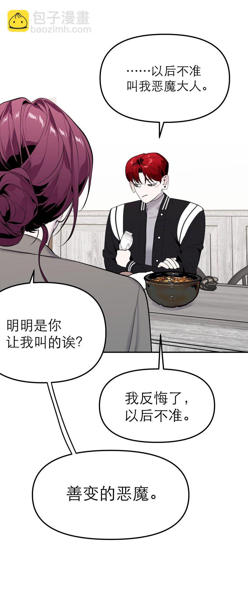 第12话 潜在危机(1/2)-第13话